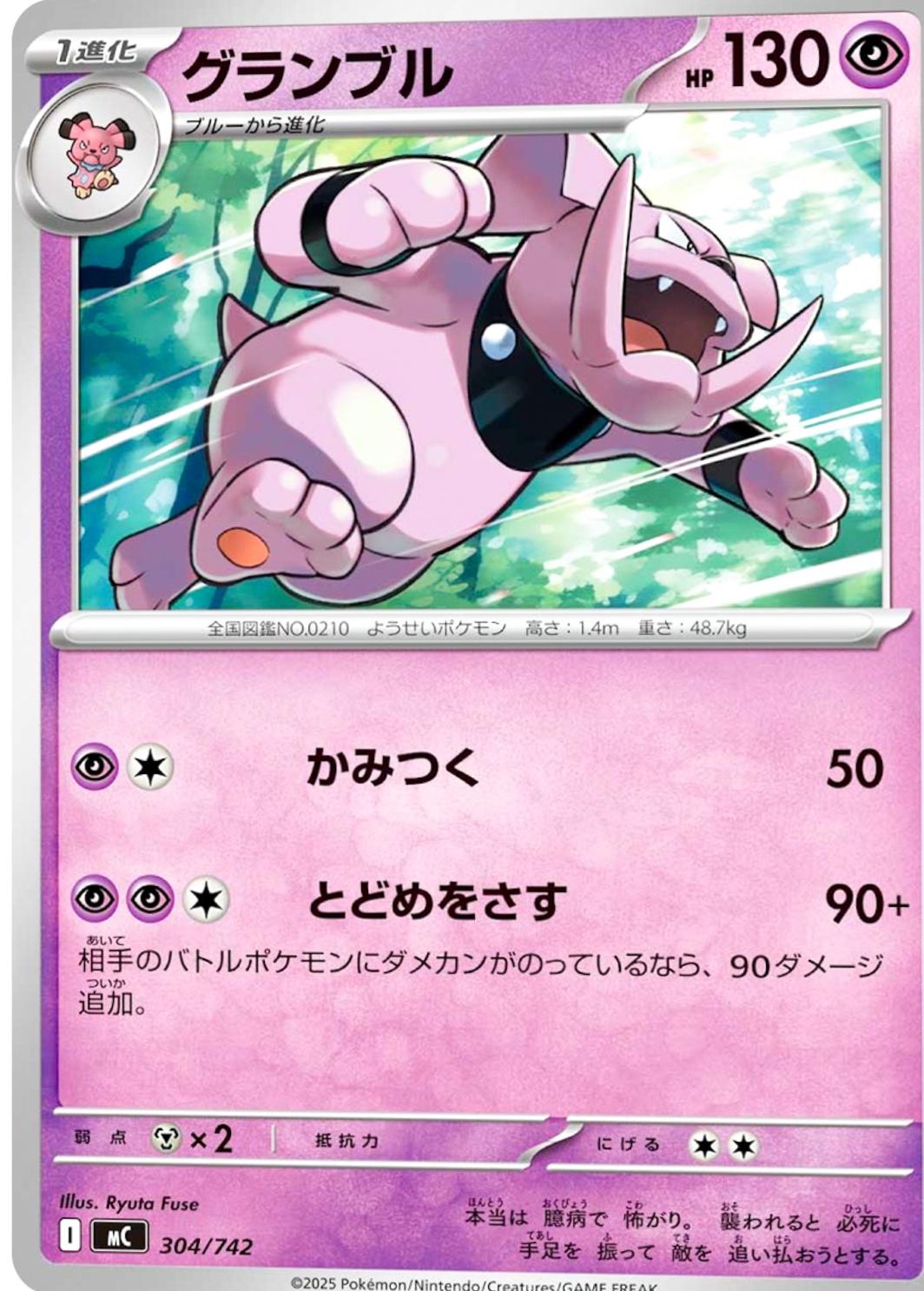 Granbull